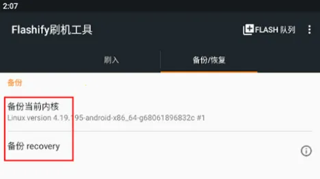 Flashify(手机刷机工具) Flashify(手机刷机工具)