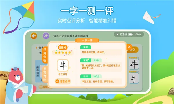 ȫƷд2025ٷ°汾v1.3.3 ׿