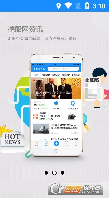 Я(ۺϷƽ̨)v4.2.1 ֻ