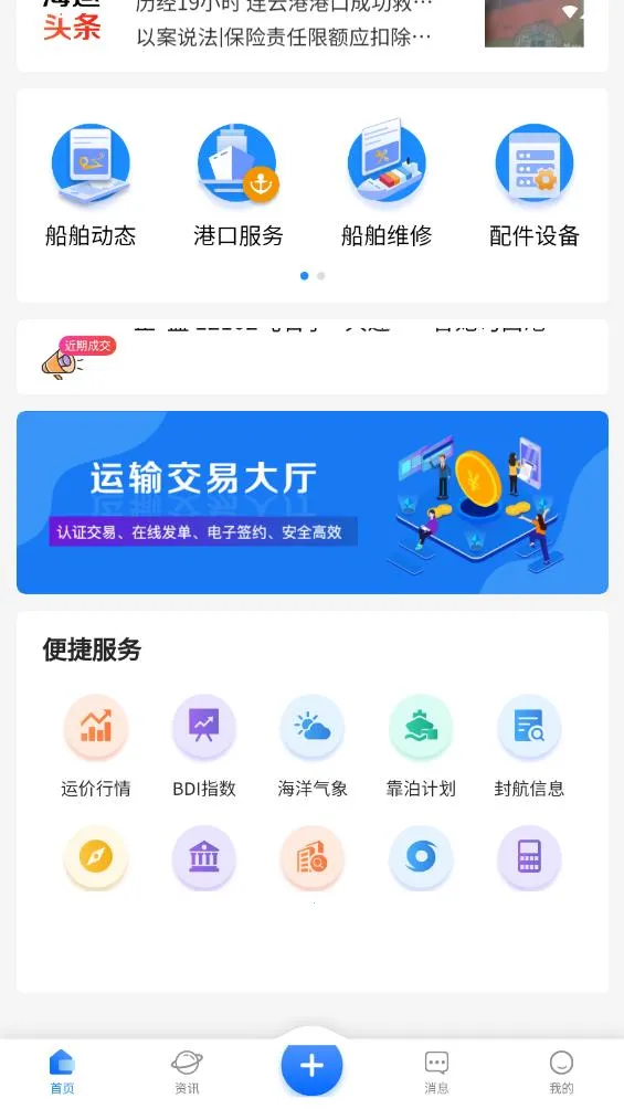 Я(ۺϷƽ̨)v4.2.1 ֻ