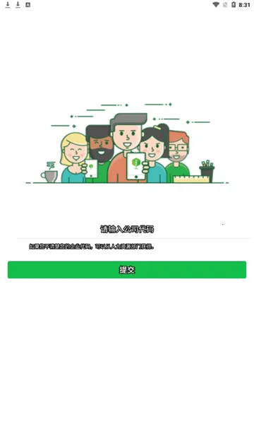 劳动力管理云安卓版手机版 劳动力管理云安卓版手机版