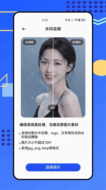 劳动力管理云安卓版手机版 劳动力管理云安卓版手机版