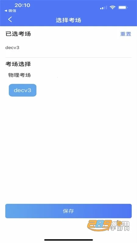 考生认证系统(教育认证平台)