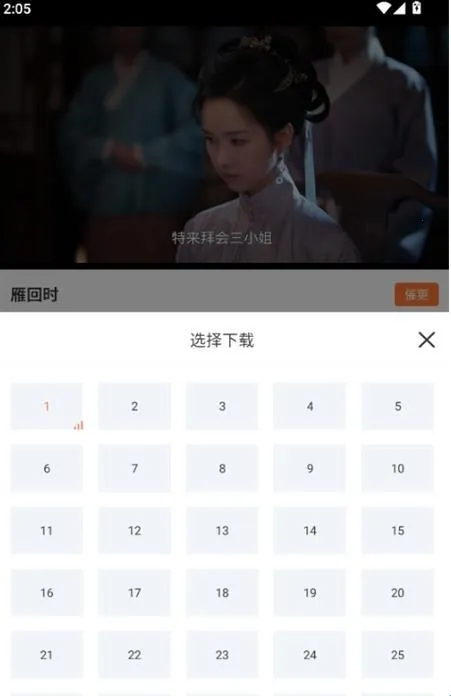 香葱追剧2025最新版本 香葱追剧2025最新版本