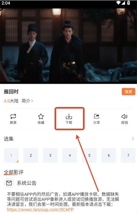 香葱追剧2025最新版本 香葱追剧2025最新版本