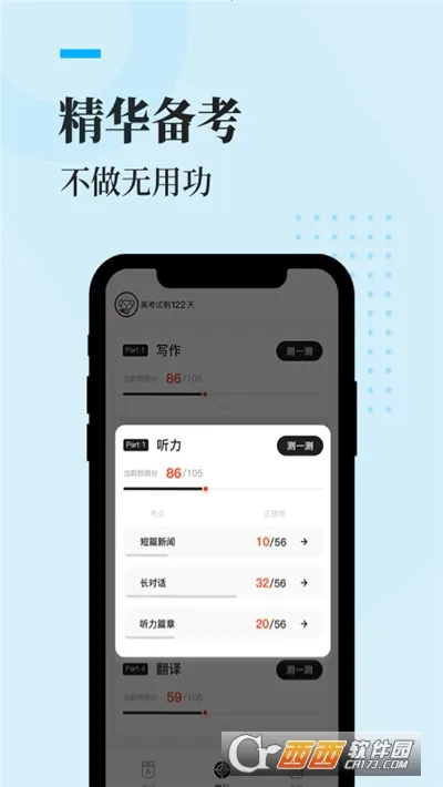 ֪(ѧϰƽ̨)v1.4.3 ׿