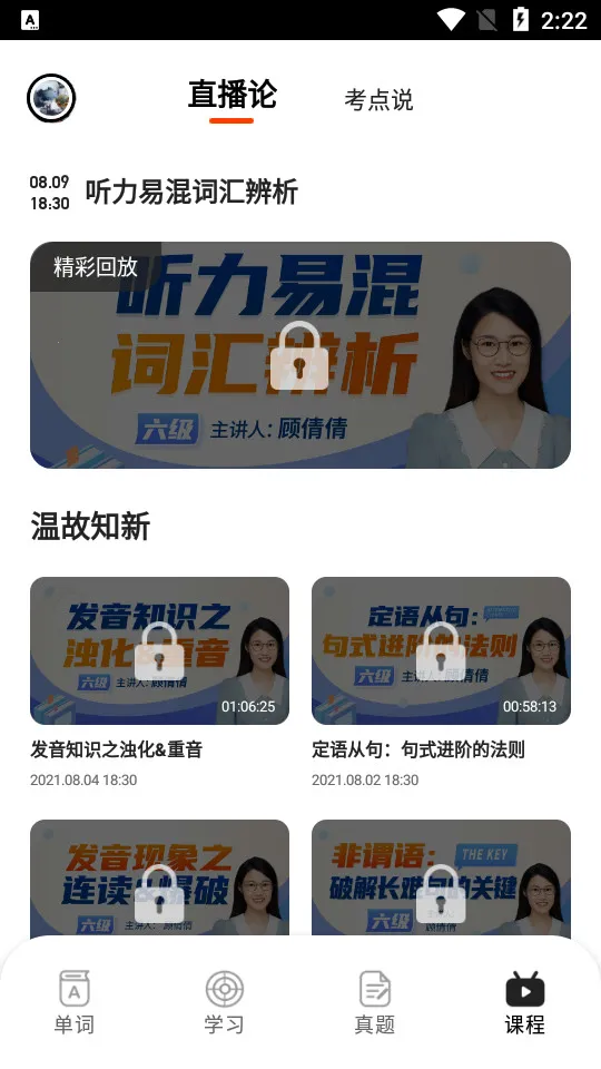 ֪(ѧϰƽ̨)v1.4.3 ׿