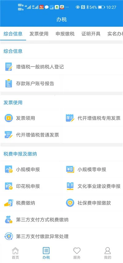 ˰ͨ2025ٷ°汾v2.5.8 ֻ