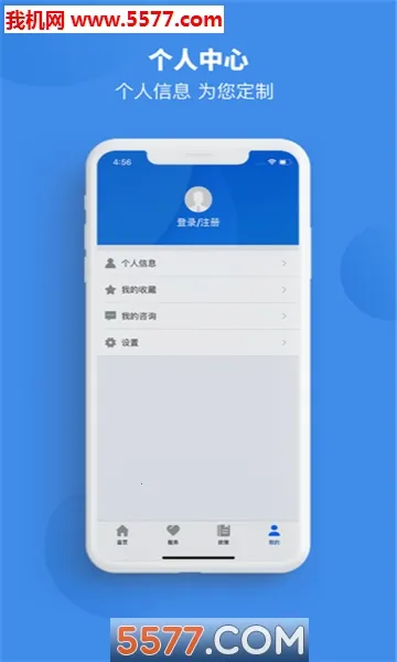 ˰ͨ2025ٷ°汾v2.5.8 ֻ