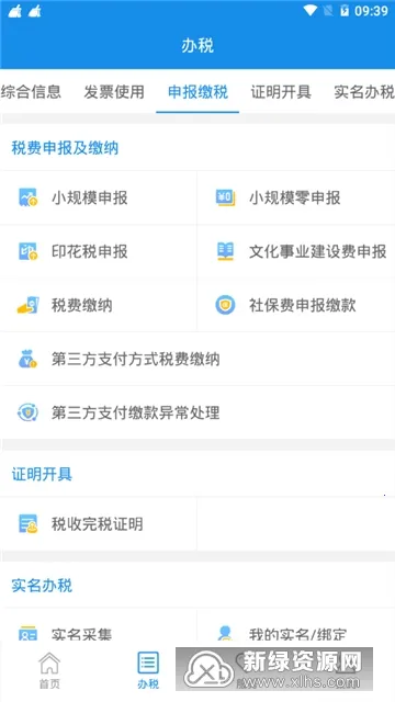 ˰ͨ2025ٷ°汾v2.5.8 ֻ