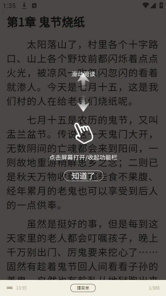 Ʒ(С˵Ķƽ̨)v1.4.9 ֻ