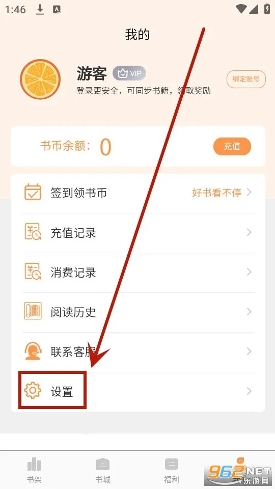 超品读书(小说阅读平台) 超品读书(小说阅读平台)