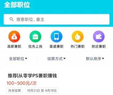 兼职蛙2025最新版本 兼职蛙2025最新版本