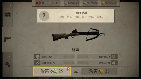 僵尸大灾难安卓版手机版 僵尸大灾难安卓版手机版