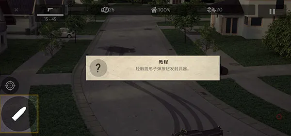 僵尸大灾难安卓版手机版 僵尸大灾难安卓版手机版