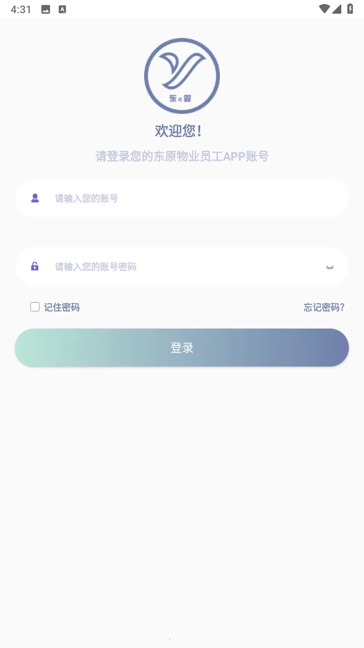 东e管安卓版手机版 东e管安卓版手机版