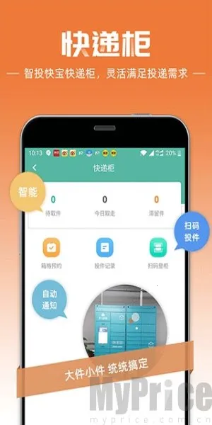 快宝快递员(快递员办公软件) 快宝快递员(快递员办公软件)