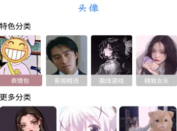 闪闪壁纸(壁纸资源平台) 闪闪壁纸(壁纸资源平台)