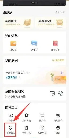龙湖U享家2025最新版本 龙湖U享家2025最新版本