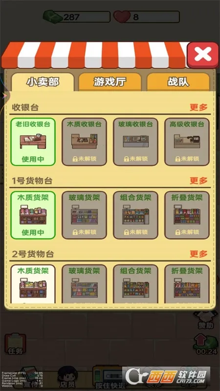 ӻСϰ(ģ⾭ӪϷ)v1 ٷ