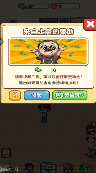 ӻСϰ(ģ⾭ӪϷ)v1 ٷ