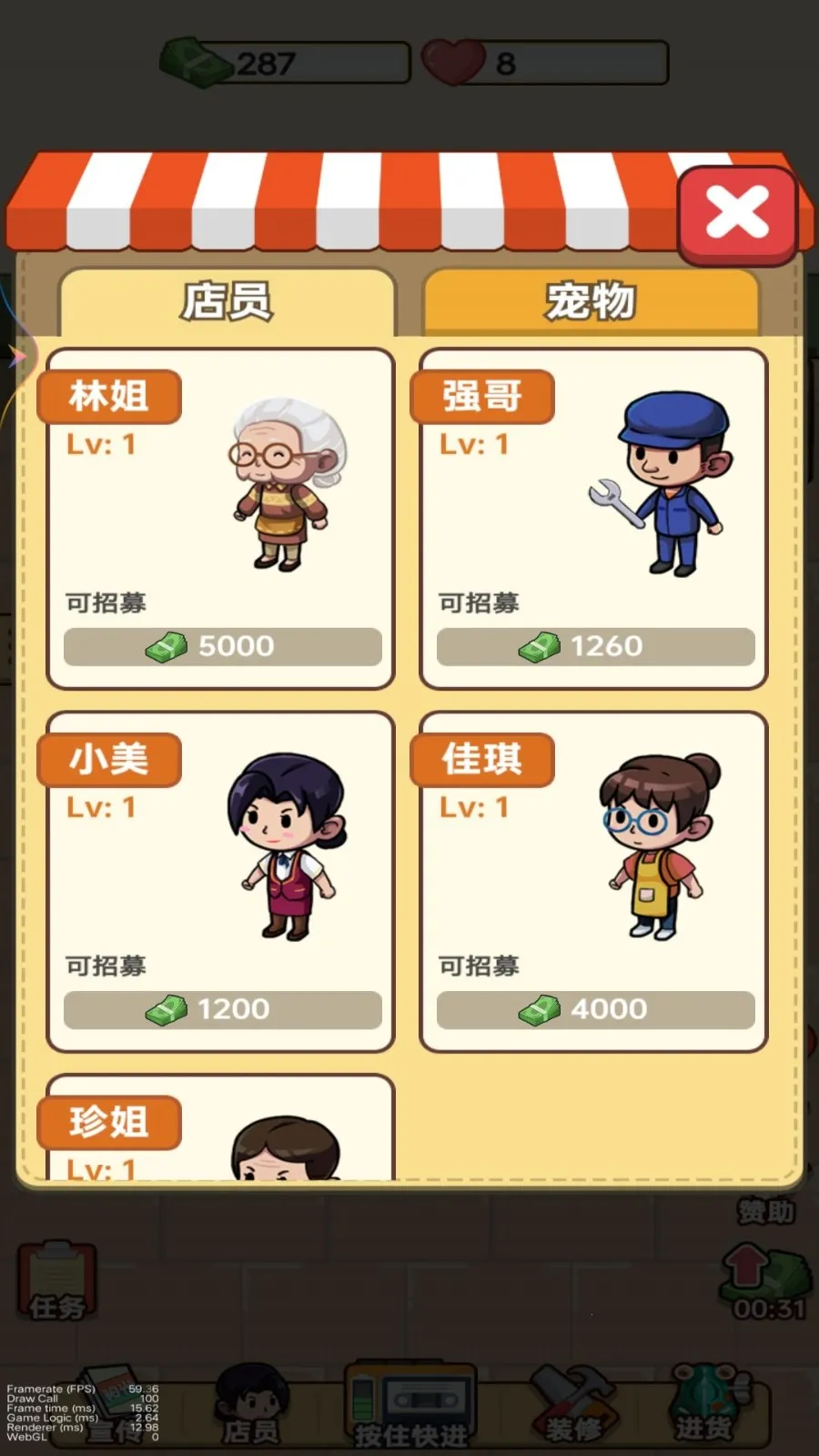 ӻСϰ(ģ⾭ӪϷ)v1 ٷ