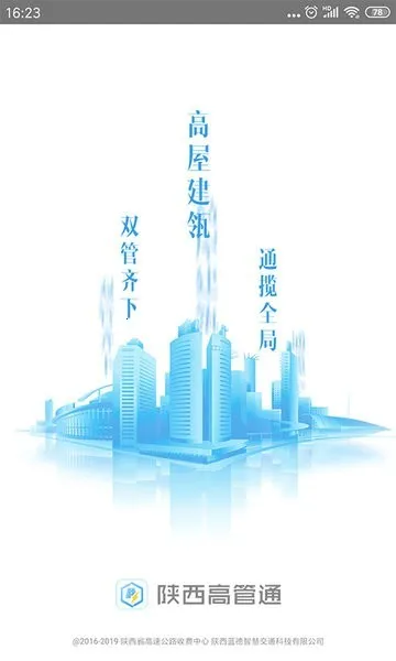 ߹ͨ(ٹƽ̨)v2.2.19 ֻ