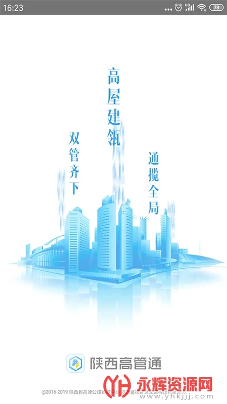 ߹ͨ(ٹƽ̨)v2.2.19 ֻ