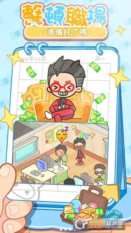 ⲻİ칫(칫ҾӪϷ)v1.0.0 ׿