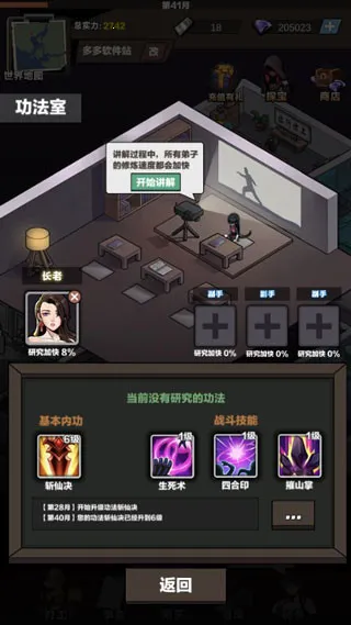 沙皮克任务(沙皮克冒险游戏) 沙皮克任务(沙皮克冒险游戏)