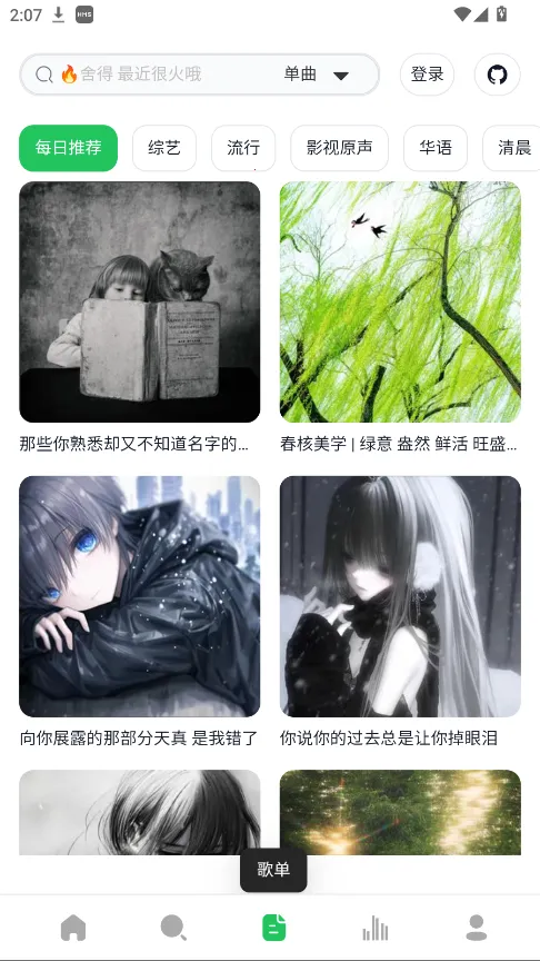 AlgerMusicPlayerֻv1.0 ֻ