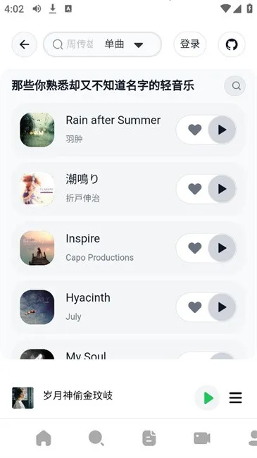 AlgerMusicPlayerֻv1.0 ֻ