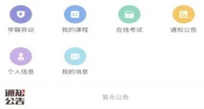 睿学广西2025官方最新版本 睿学广西2025官方最新版本