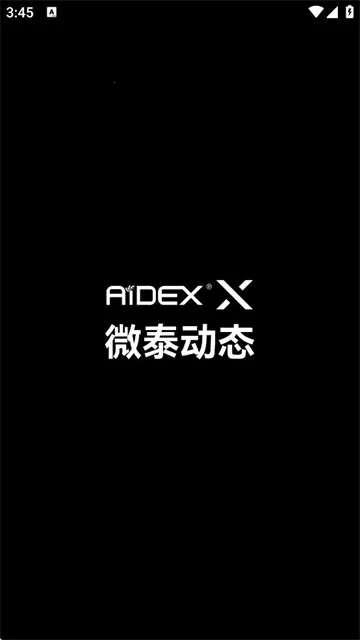 微泰动态安卓版手机版 微泰动态安卓版手机版