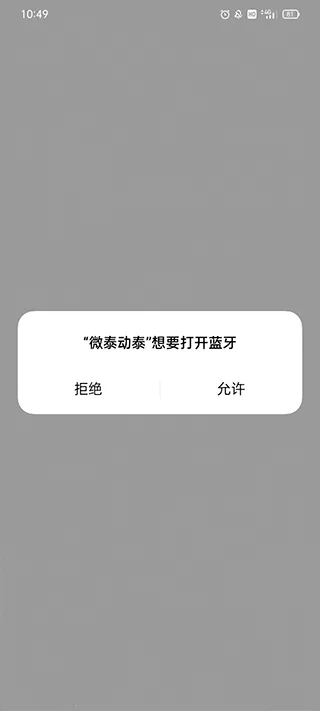 微泰动态安卓版手机版 微泰动态安卓版手机版