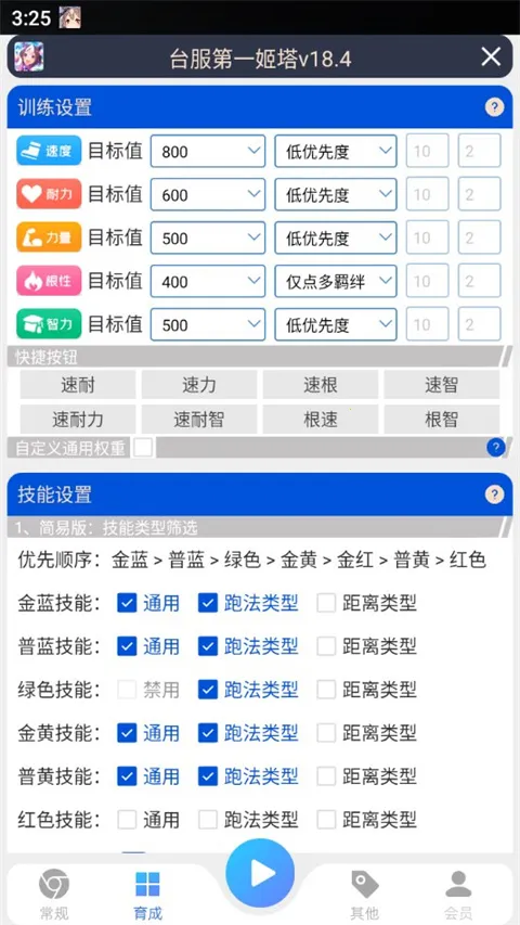 2025ٷ°汾v173.0 ׿