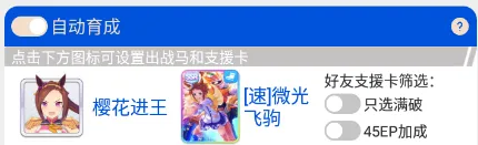 马娘助手2025官方最新版本 马娘助手2025官方最新版本