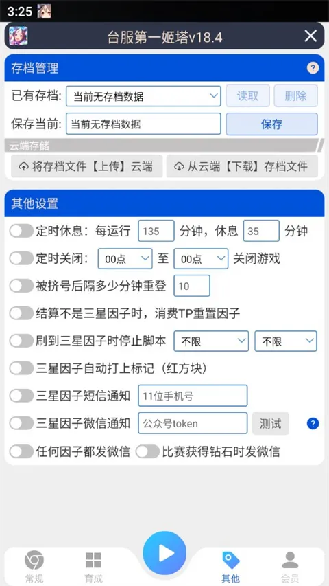 2025ٷ°汾v173.0 ׿