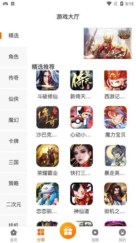 Ȥħ(ϷԴƽ̨)v2.1-build20210412 ׿