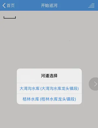 汉中河湖长制(河湖治理办公软件) 汉中河湖长制(河湖治理办公软件)
