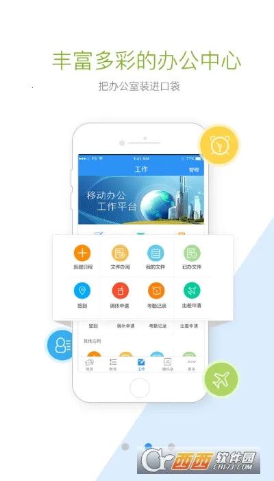 首钢通2025最新版本 首钢通2025最新版本