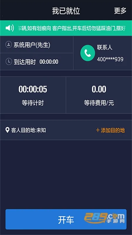 e代驾司机端最新手机版 e代驾司机端最新手机版