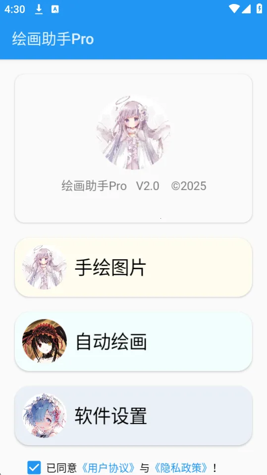 滭Proֻv2.0 ٷ