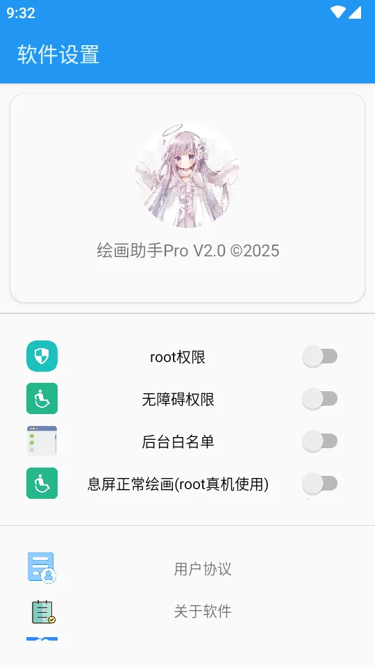 滭Proֻv2.0 ٷ