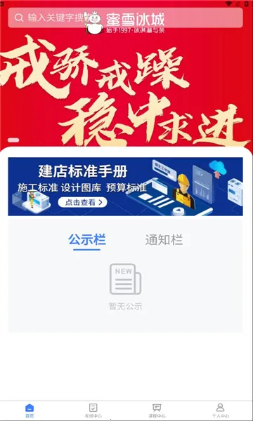 ѩѧ2025°汾v1.3.8 ׿