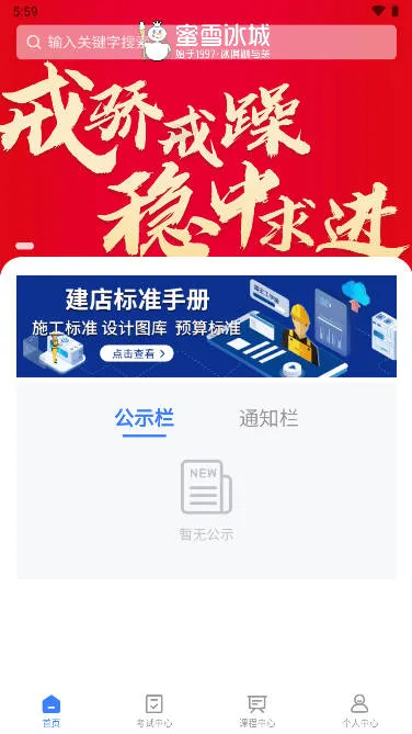 ѩѧ2025°汾v1.3.8 ׿