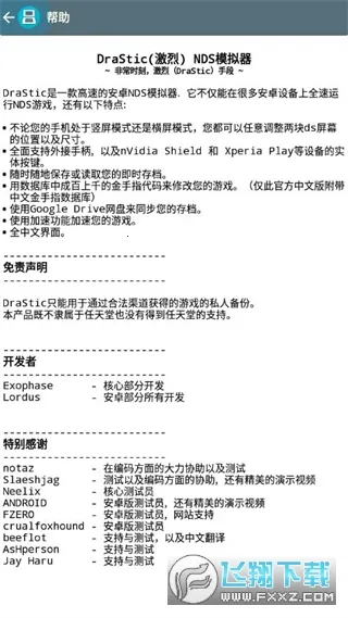 ndsģ(ndsϷģ)vr2.6.0.4a Ѱ