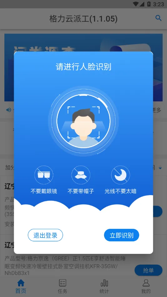 ɹ2025ٷ°汾v1.1.05 ֻ