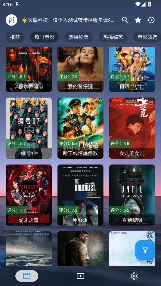 ΢Ӱ(Ӱӹۿƽ̨)v1.0.20231121_0031 ׿