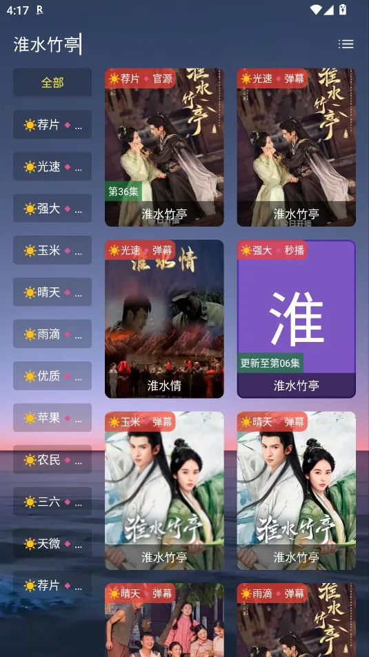 ΢Ӱ(Ӱӹۿƽ̨)v1.0.20231121_0031 ׿